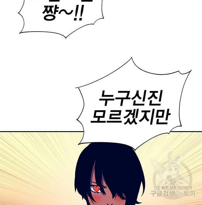 엑스애쉬 60화 210