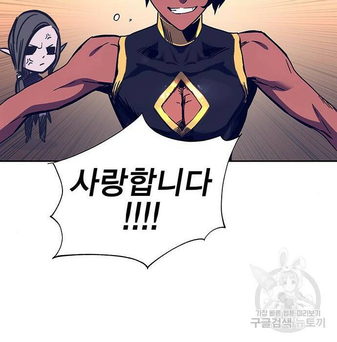 엑스애쉬 60화 211