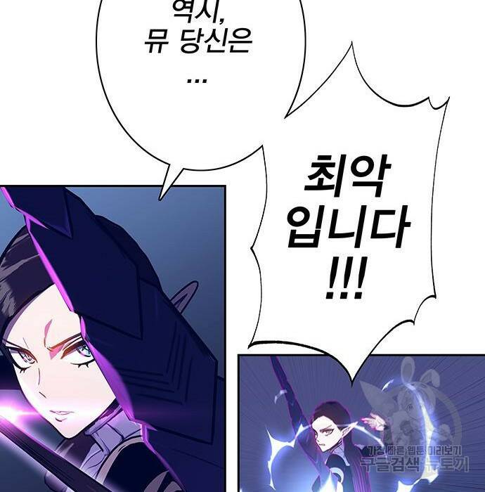 엑스애쉬 60화 213