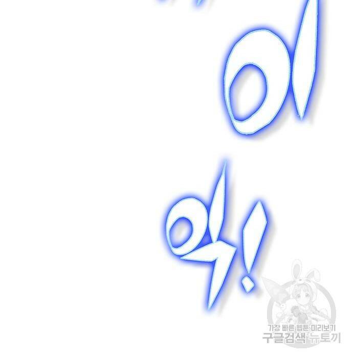 엑스애쉬 60화 215