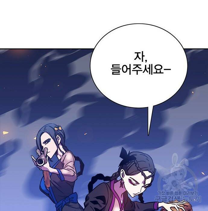 엑스애쉬 60화 218