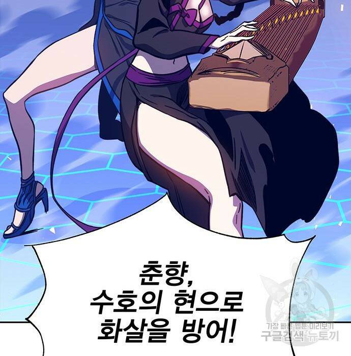 엑스애쉬 60화 219