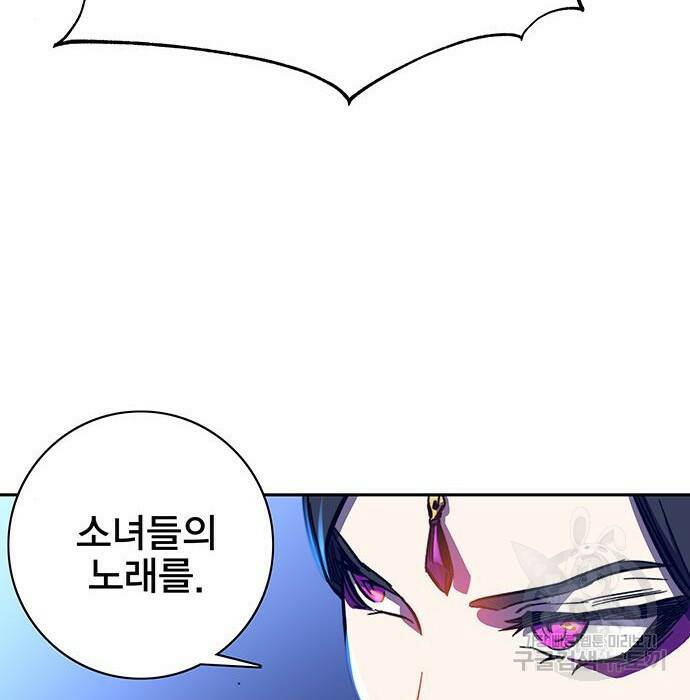 엑스애쉬 60화 220