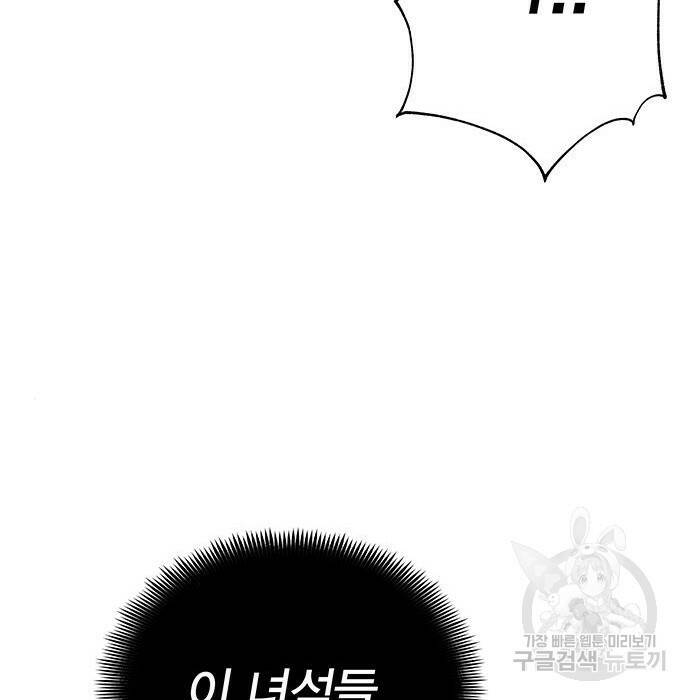 엑스애쉬 60화 227