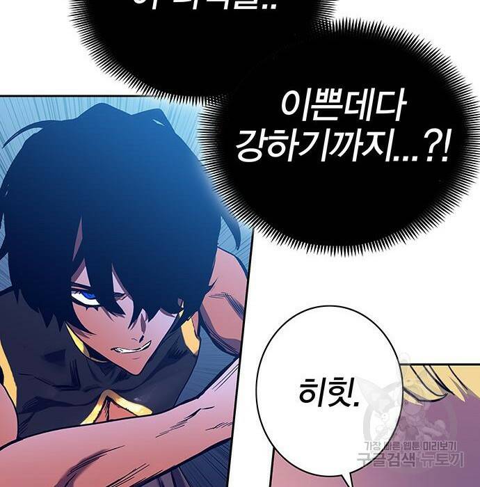 엑스애쉬 60화 228