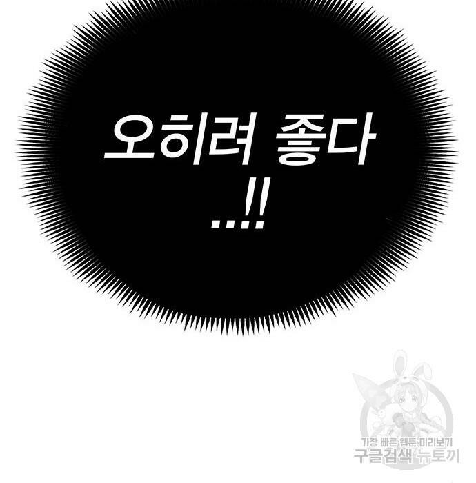 엑스애쉬 60화 230