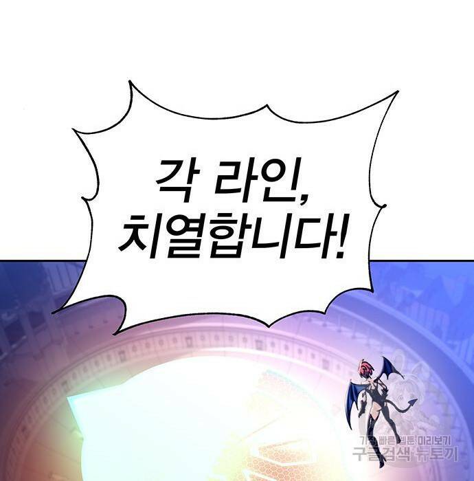 엑스애쉬 60화 231