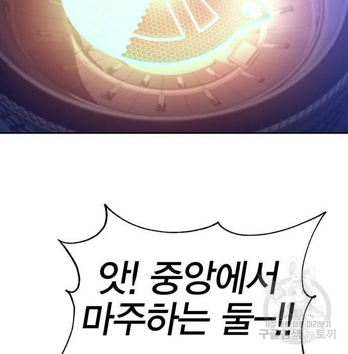 엑스애쉬 60화 232