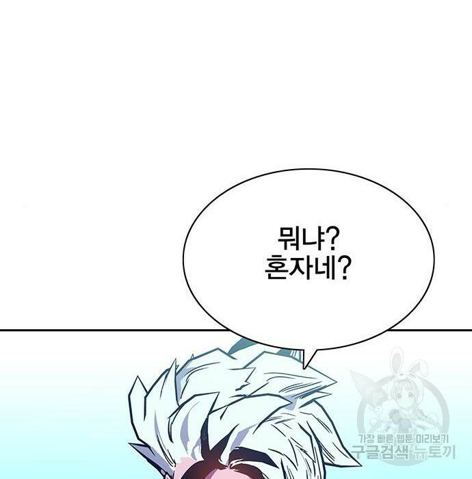 엑스애쉬 60화 234