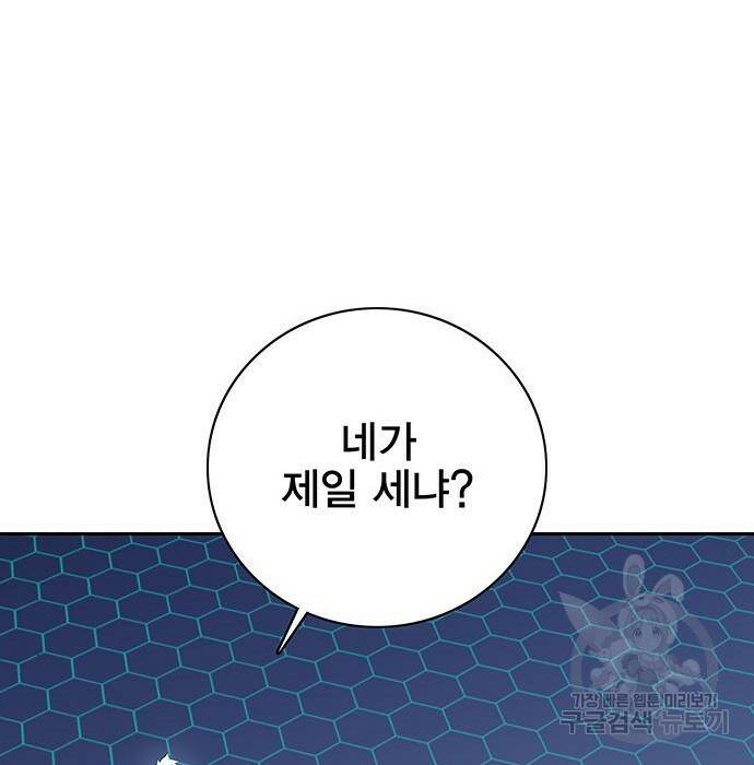 엑스애쉬 60화 237