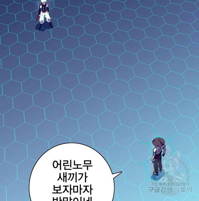 엑스애쉬 60화 238
