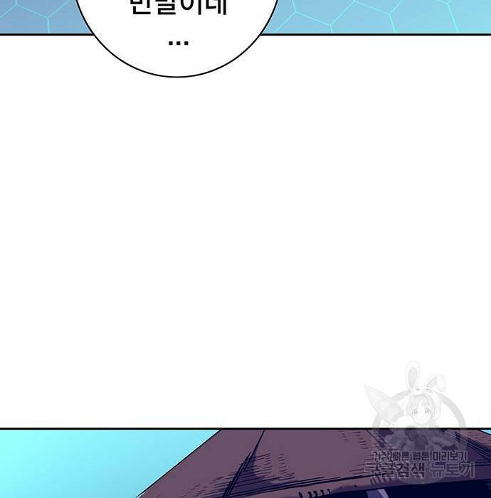 엑스애쉬 60화 239