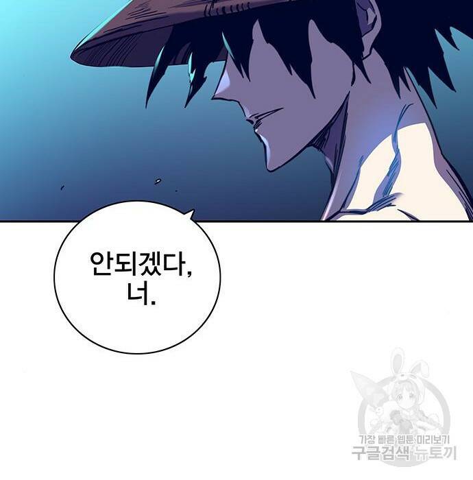 엑스애쉬 60화 240