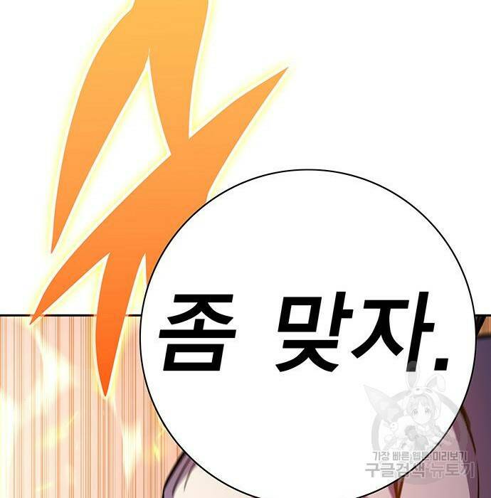 엑스애쉬 60화 244
