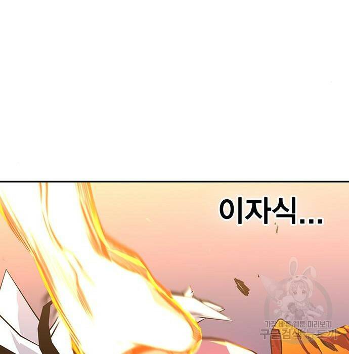 엑스애쉬 60화 248