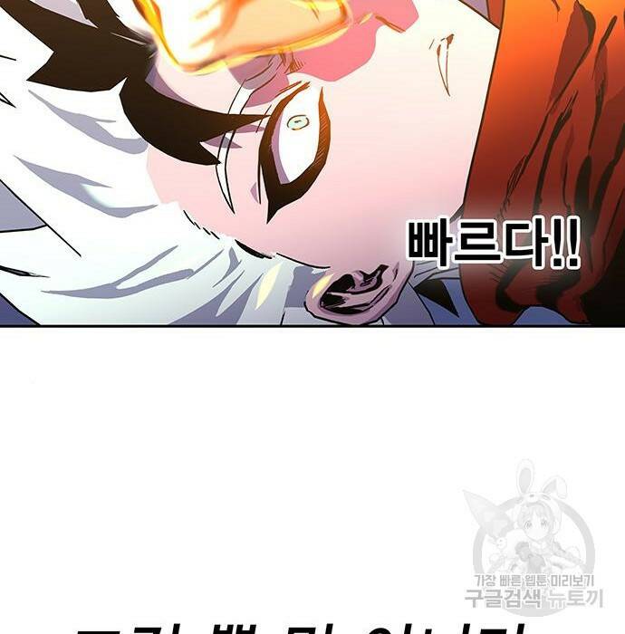 엑스애쉬 60화 249