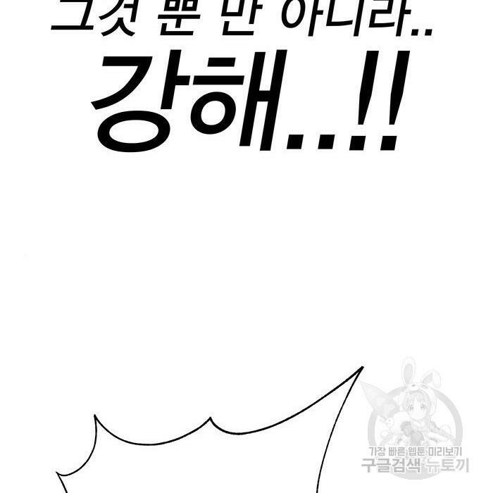 엑스애쉬 60화 250