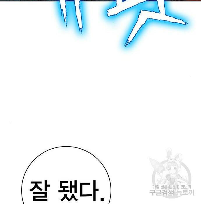 엑스애쉬 60화 257