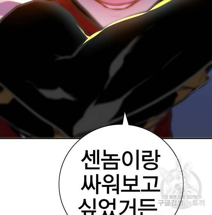 엑스애쉬 60화 259