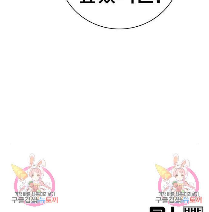 엑스애쉬 60화 260
