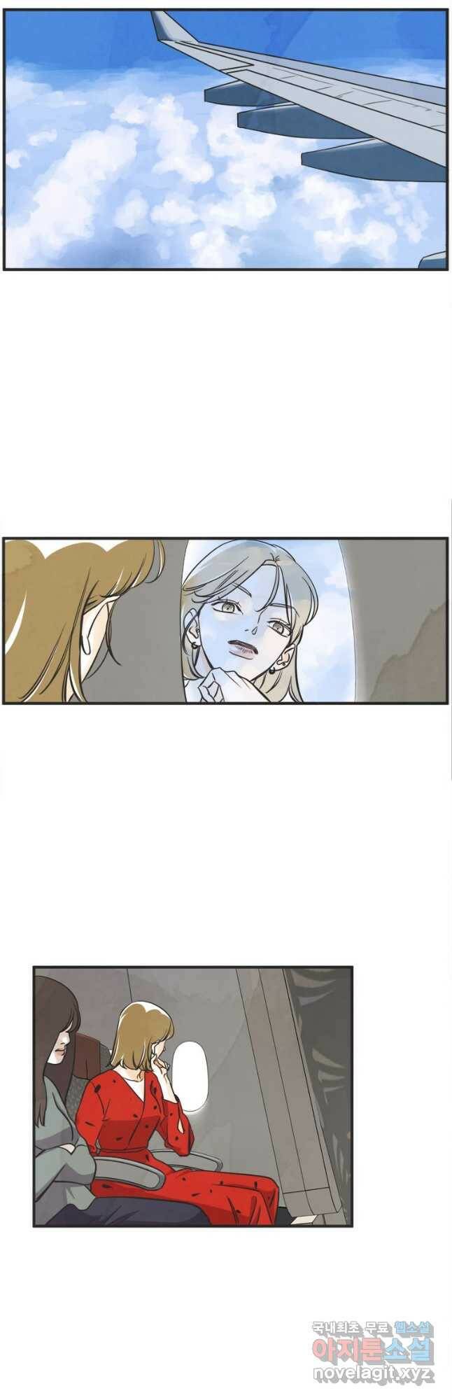 N번째 연애 45화 2