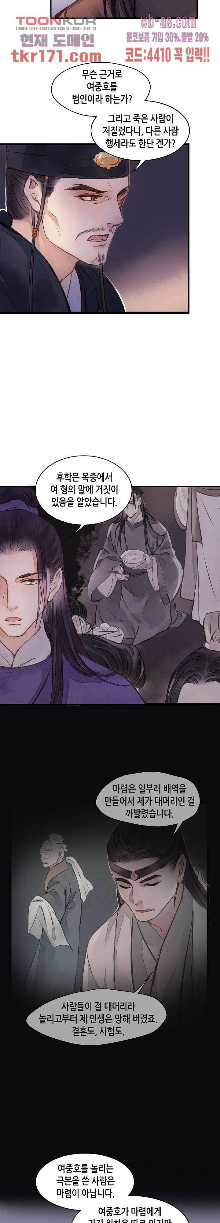 명판관 장평 41화 8