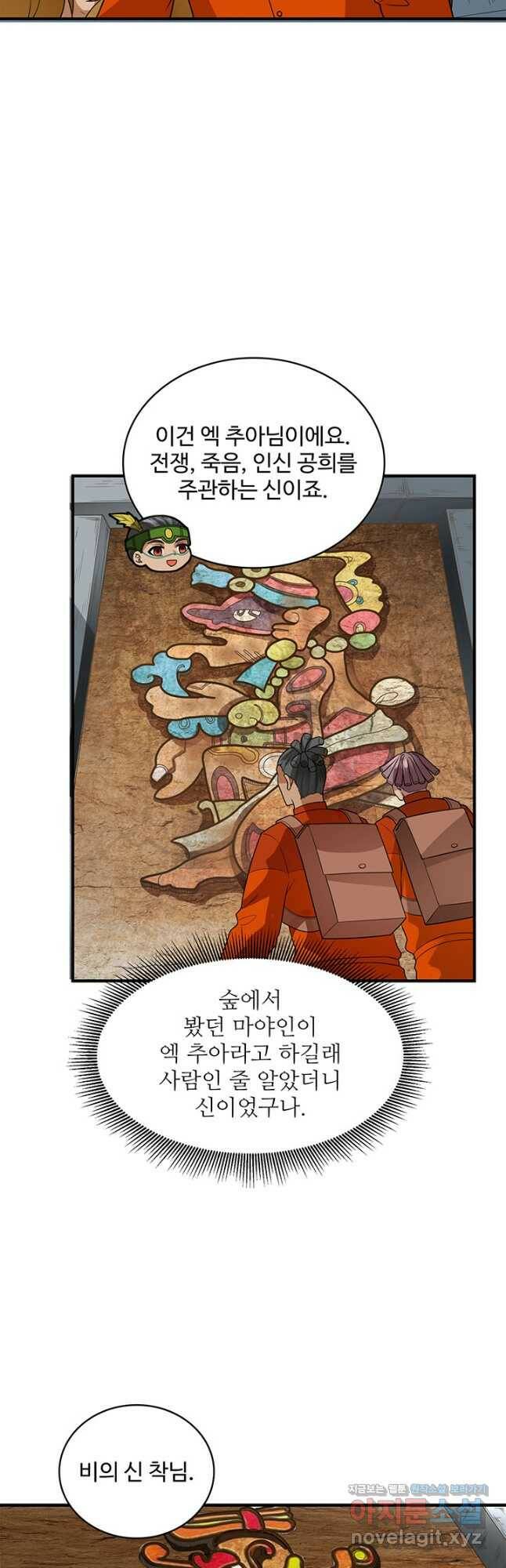 생존 마스터가 되었다 173화 2