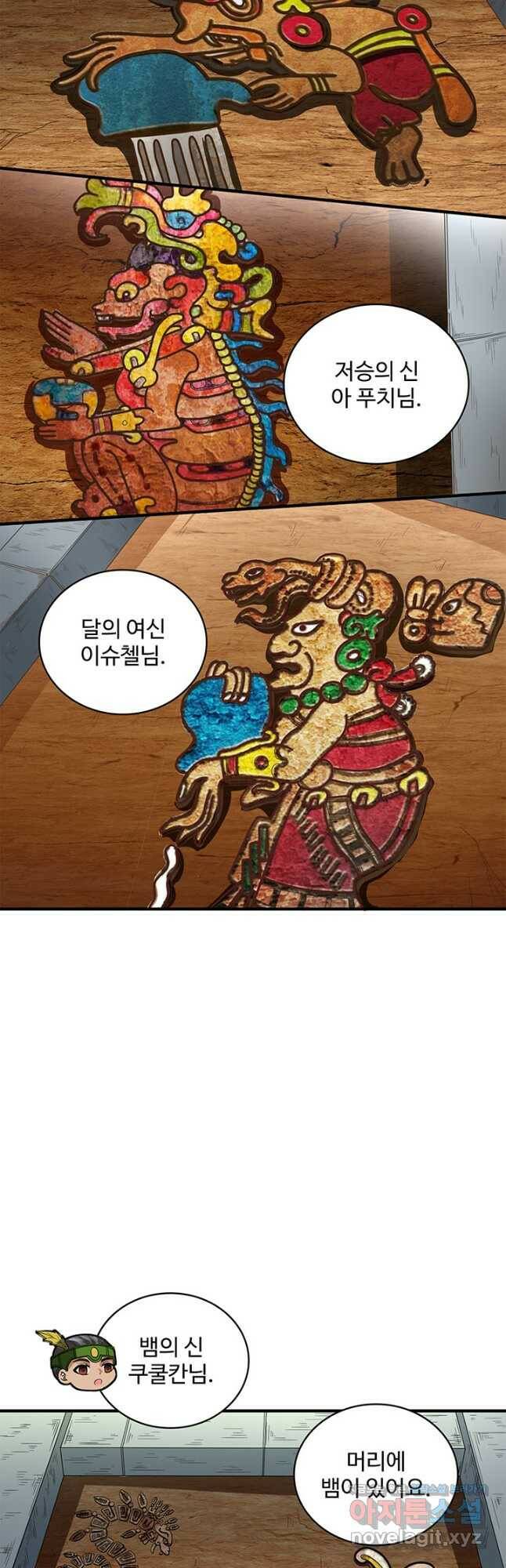 생존 마스터가 되었다 173화 3