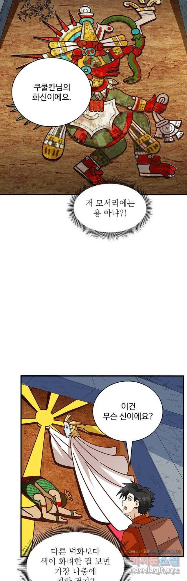 생존 마스터가 되었다 173화 4
