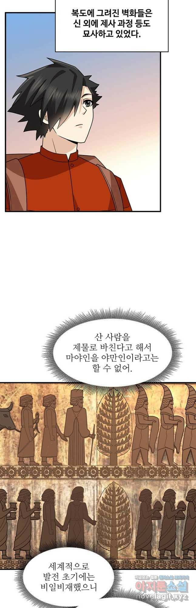 생존 마스터가 되었다 173화 6