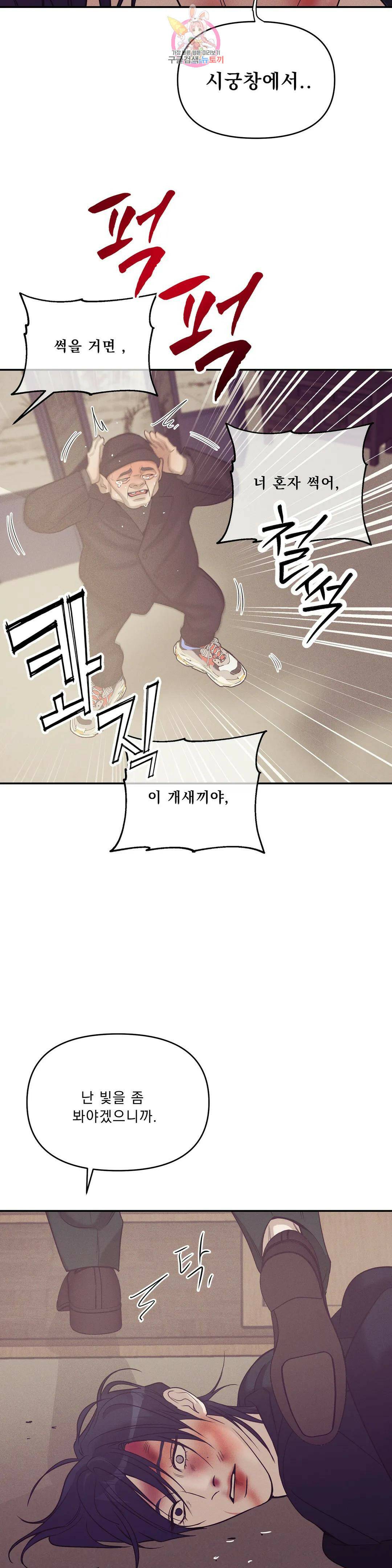 조개소년 65화 2