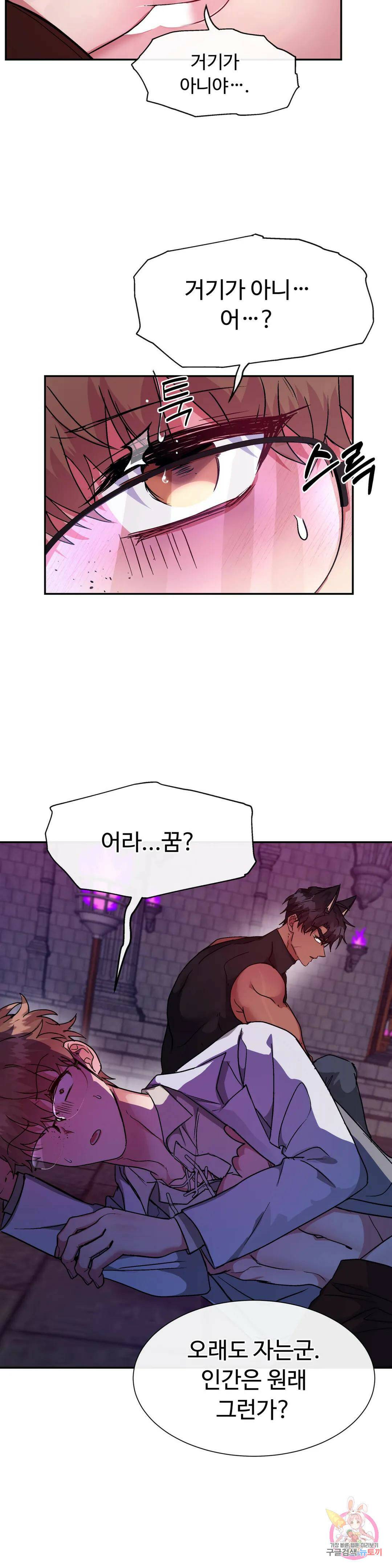 인더캐슬 9화 2