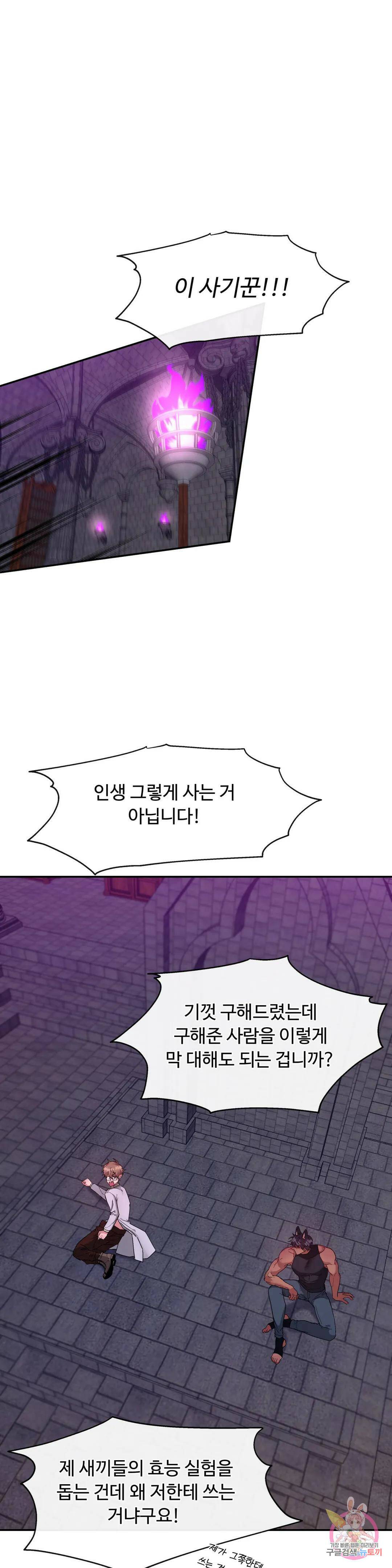 인더캐슬 9화 5
