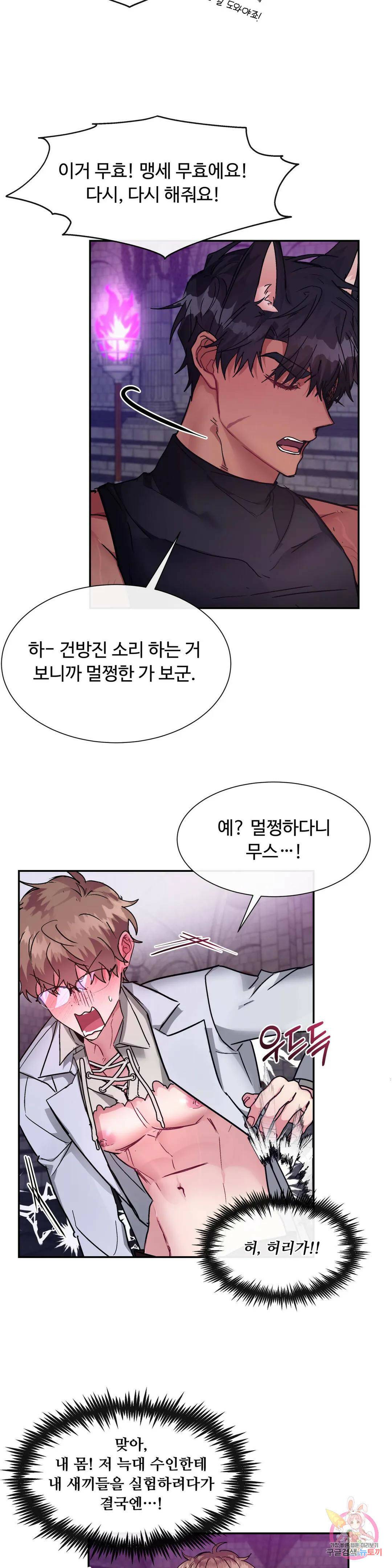 인더캐슬 9화 6