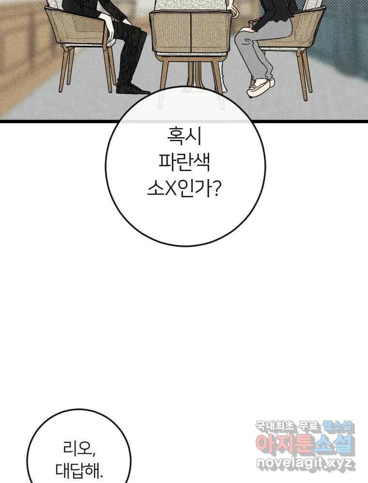 남산도서관 환생 북클럽 31화 2