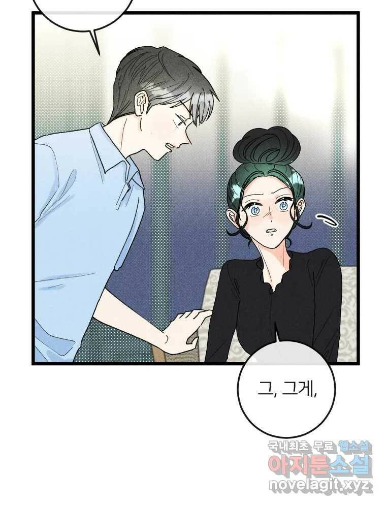 남산도서관 환생 북클럽 31화 3