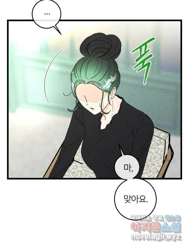 남산도서관 환생 북클럽 31화 5