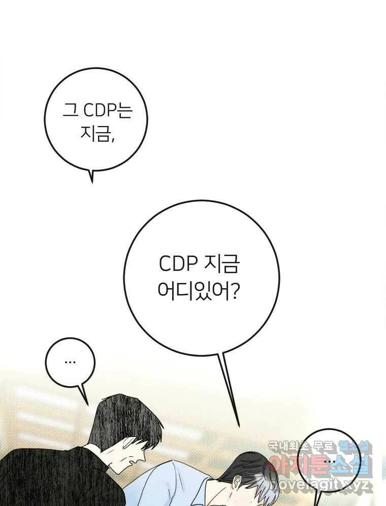 남산도서관 환생 북클럽 31화 6