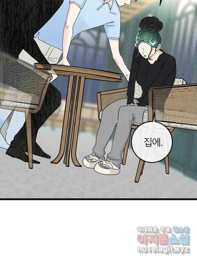남산도서관 환생 북클럽 31화 7
