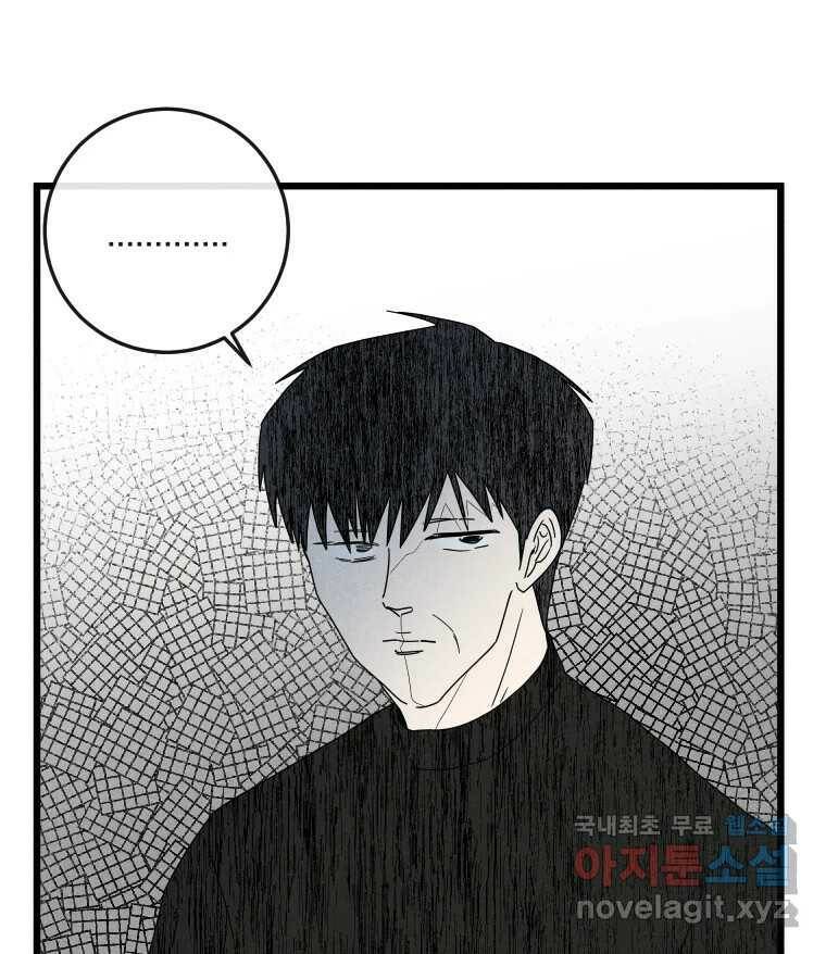 남산도서관 환생 북클럽 31화 11