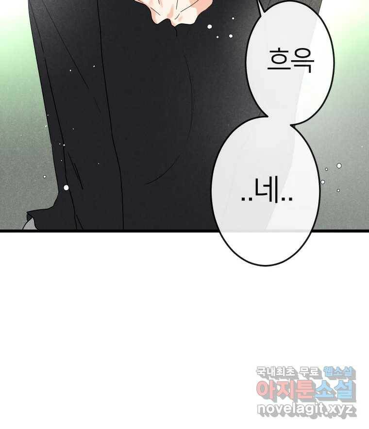 남산도서관 환생 북클럽 31화 14