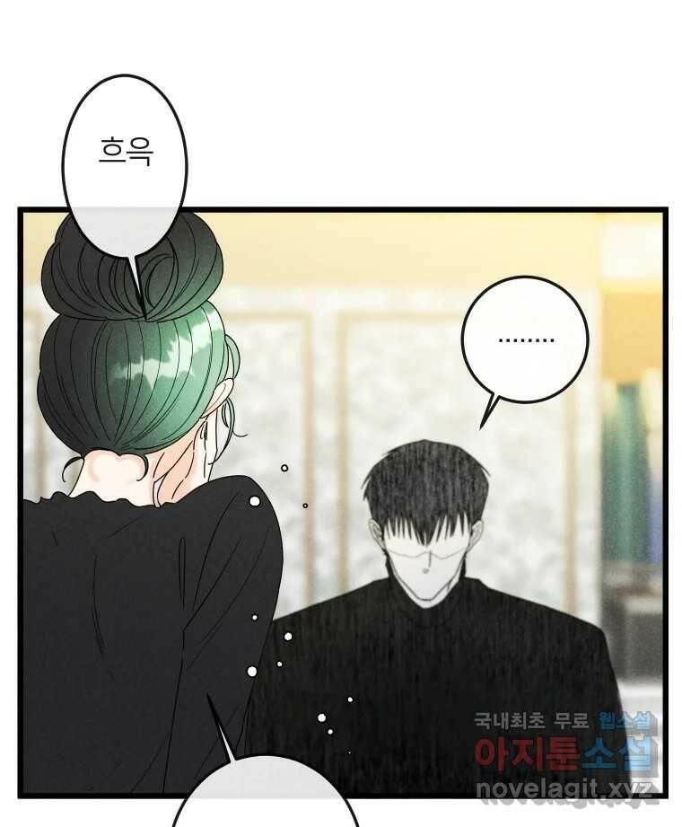 남산도서관 환생 북클럽 31화 15