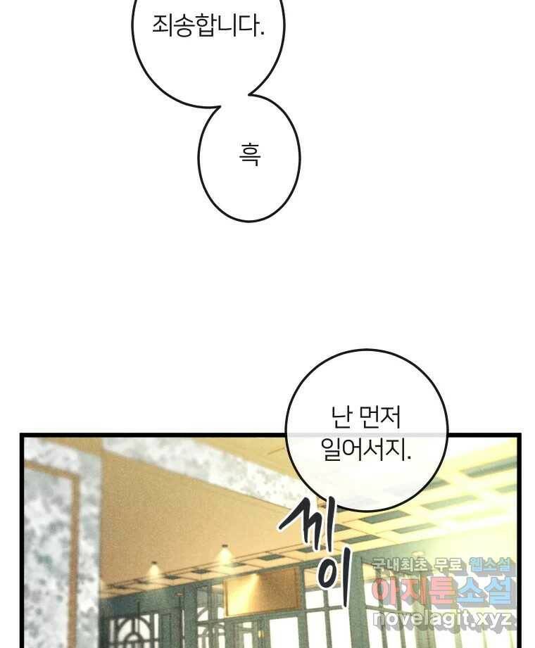 남산도서관 환생 북클럽 31화 16