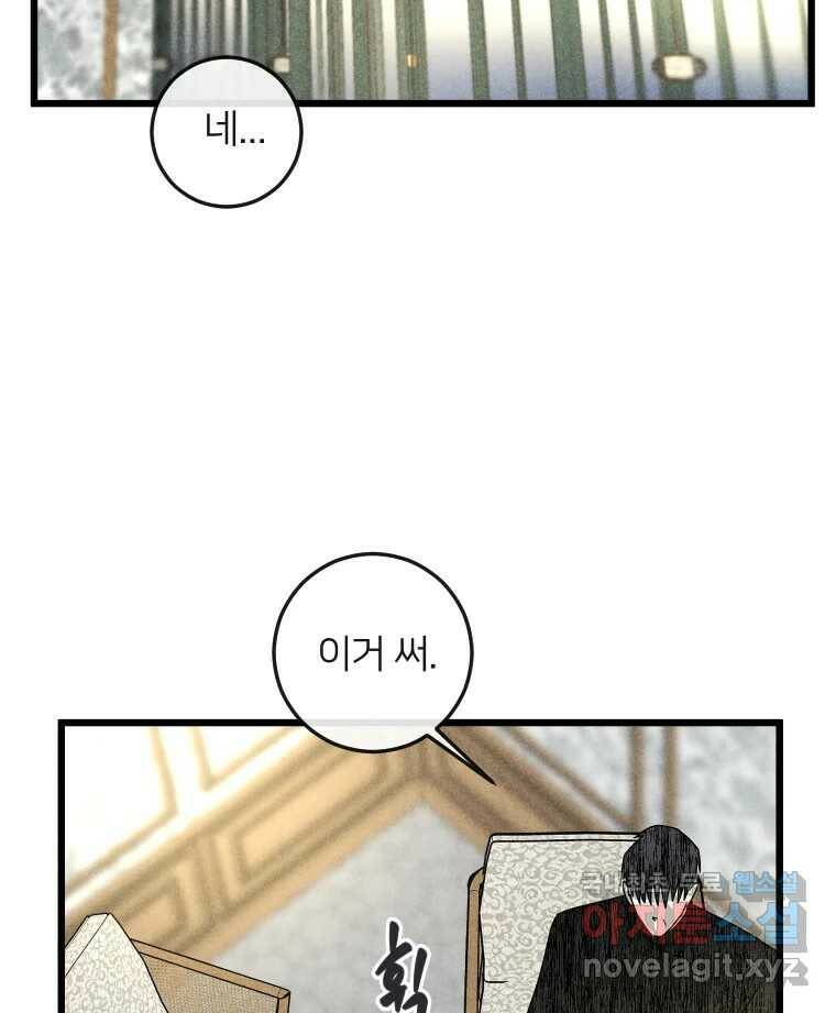 남산도서관 환생 북클럽 31화 17