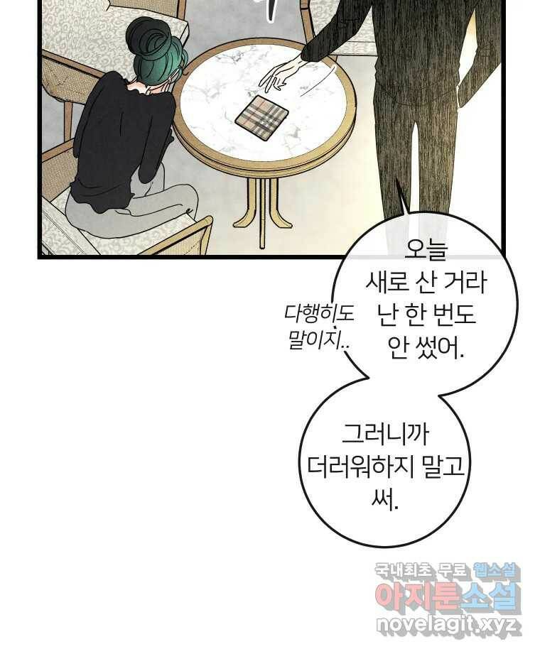 남산도서관 환생 북클럽 31화 18