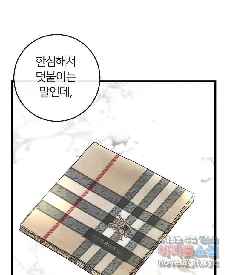남산도서관 환생 북클럽 31화 19