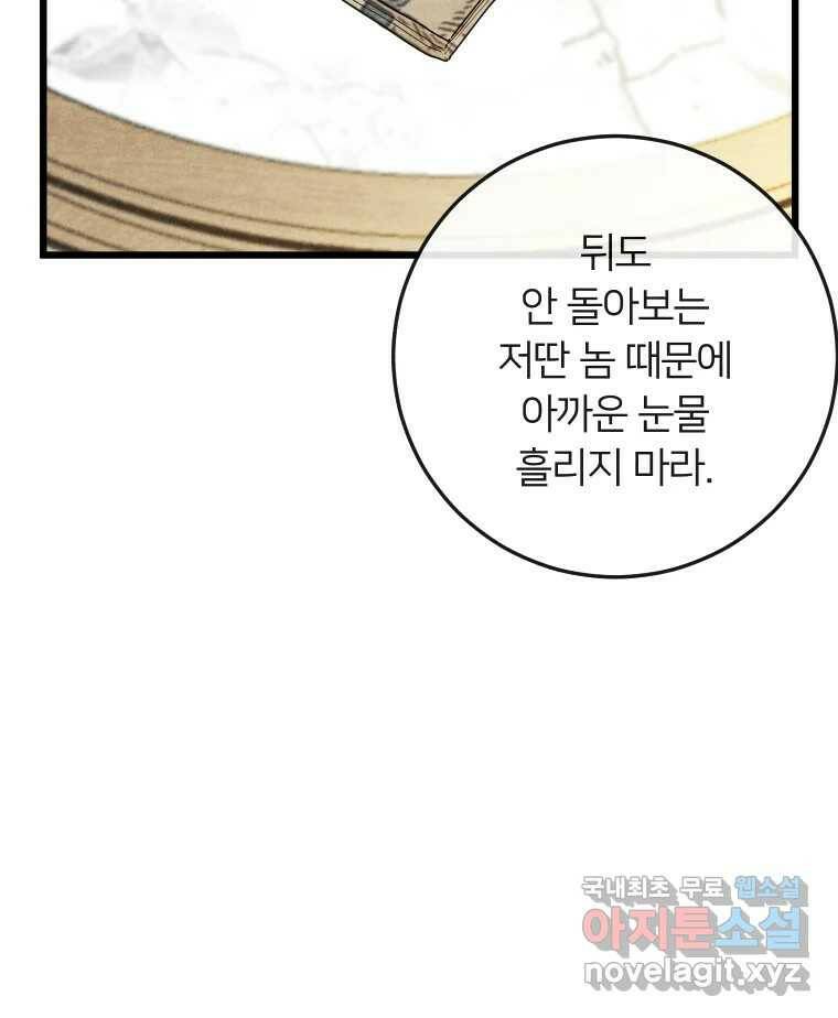 남산도서관 환생 북클럽 31화 20
