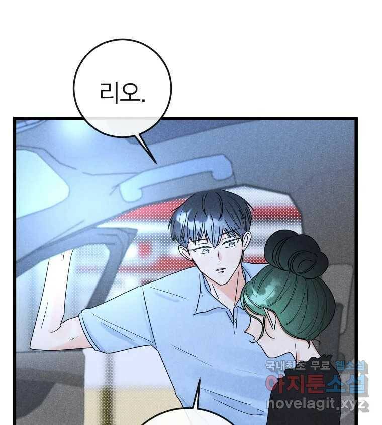 남산도서관 환생 북클럽 31화 25