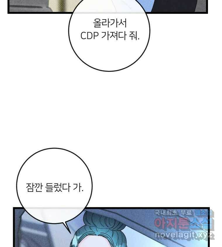 남산도서관 환생 북클럽 31화 26