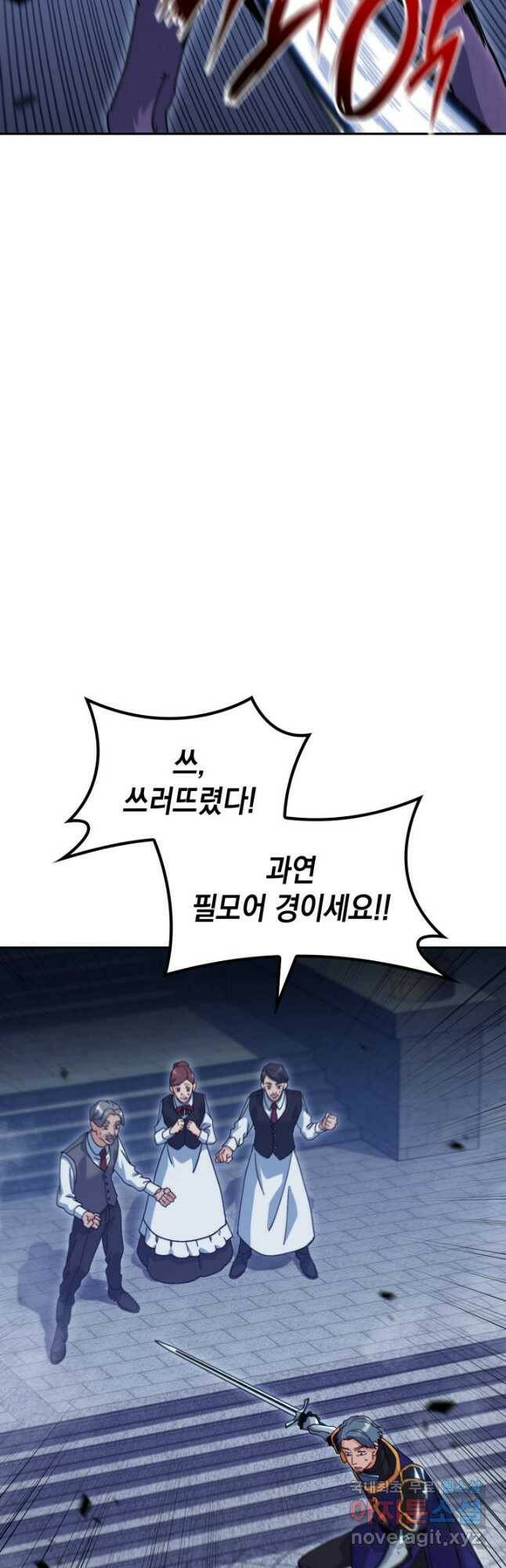 백룡공작 팬드래건 62화 7